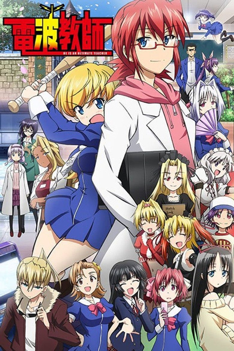 電波教師 Temporada 1