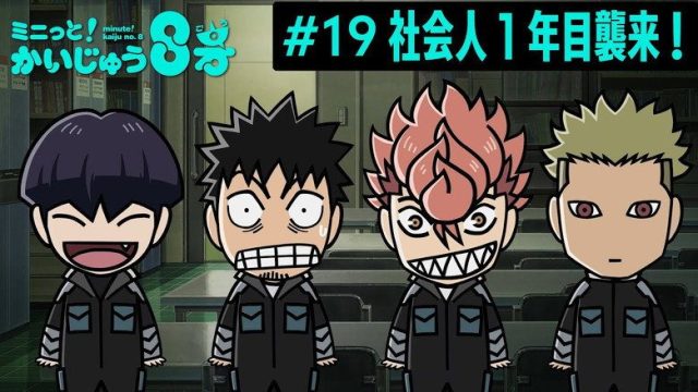 Kaiju No. 8 S00E20