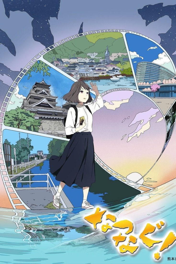 Natsunagu! Temporada 1