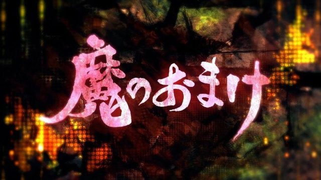 Dorohedoro S00E07
