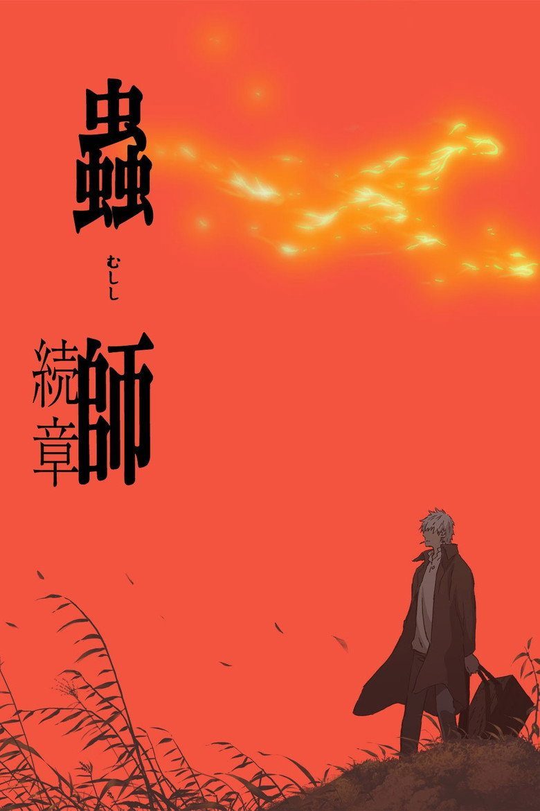 Mushishi Temporada 2