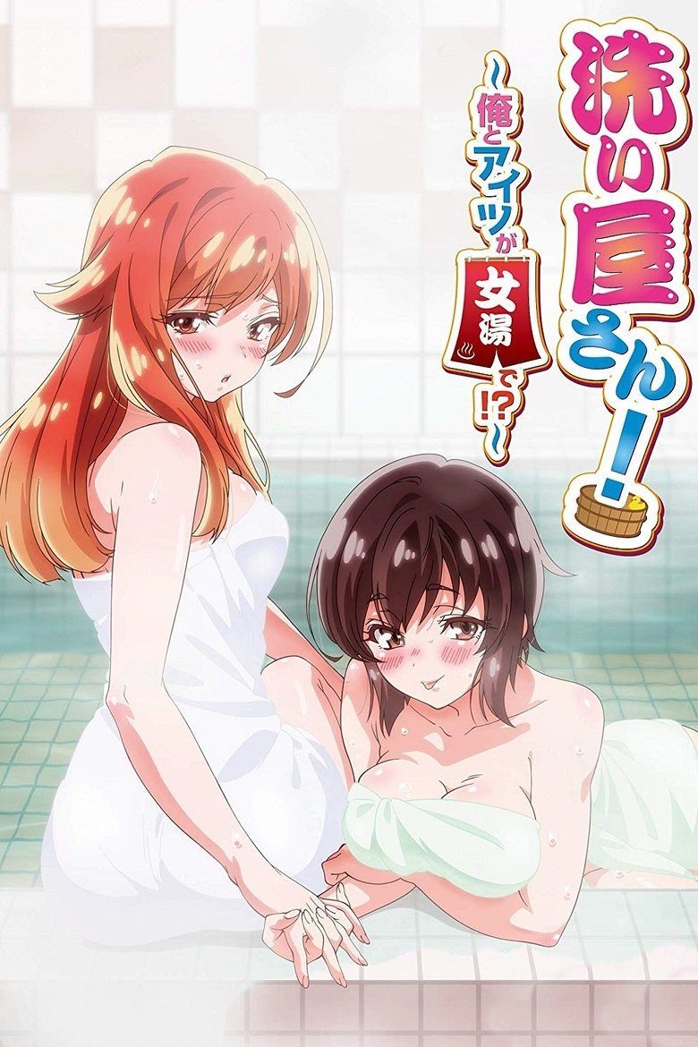 Araiya-san! Ore to Aitsu ga Onnayu de!? Temporada 1