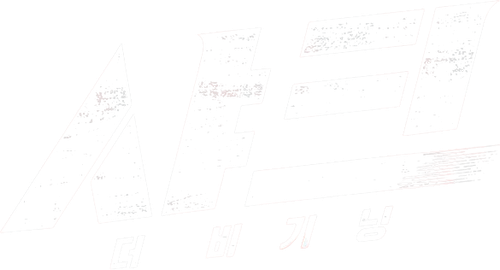 샤크: 더 비기닝