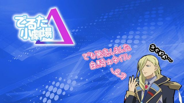 マクロスΔ(デルタ) S00E04
