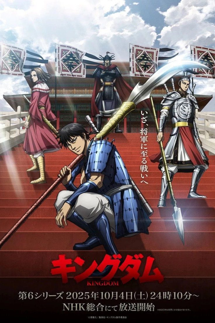 Kingdom Temporada 6