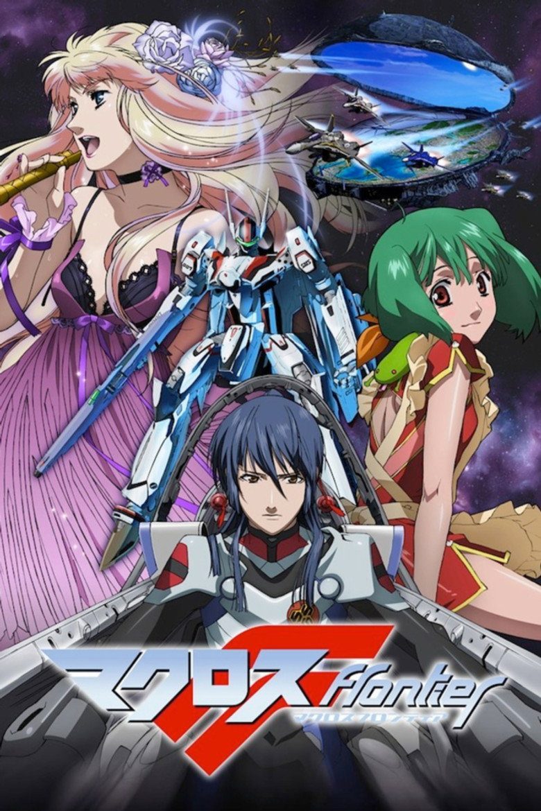 マクロスF Temporada 1
