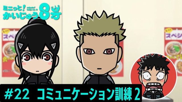 Kaiju No. 8 S00E23