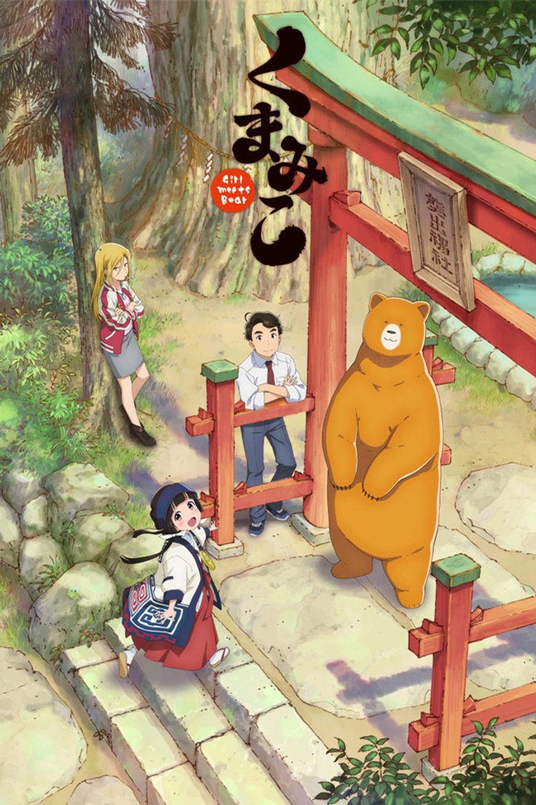 くまみこ Especiales