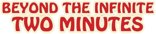 Más allá de los dos minutos infinitos