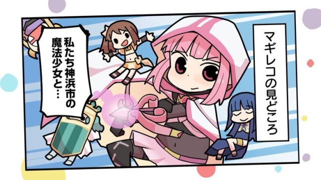 Magia Record: Puella Magi Madoka Magica Side Story S00E02