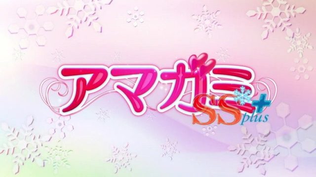 Amagami SS S02E12