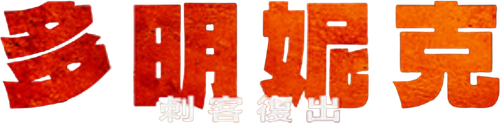 Mercenaria