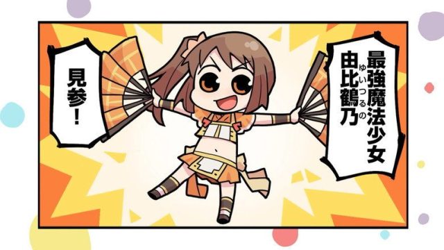 Magia Record: Puella Magi Madoka Magica Side Story S00E04