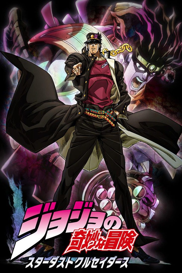 JoJo's Bizarre Adventure Temporada 2