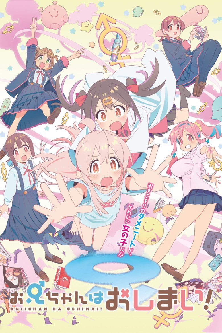 ONIMAI: I'm Now Your Sister! Temporada 1