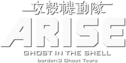 Ghost in the Shell: Ascenso borde 3 - Lágrimas de consciencia
