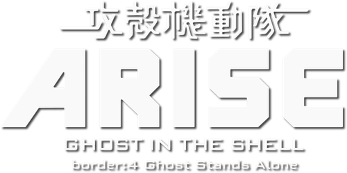 Ghost in the Shell: Ascenso borde 4 - Consciencia autónoma