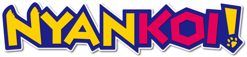 にゃんこい!