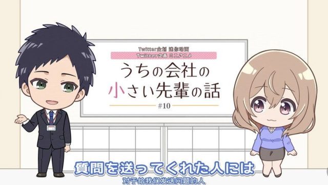 My Tiny Senpai S00E10