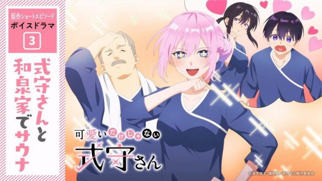 Shikimori's Not Just a Cutie S00E12
