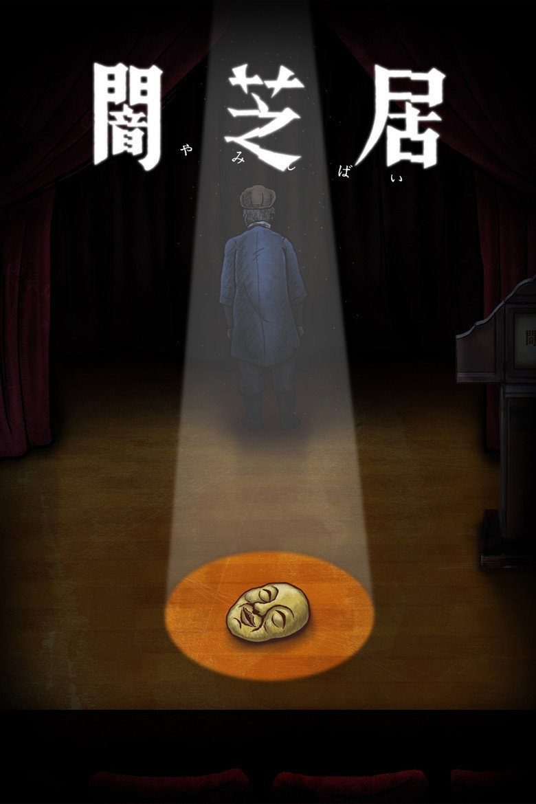 Yami Shibai Temporada 10