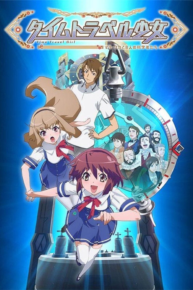 タイムトラベル少女~マリ・ワカと8人の科学者たち~ Temporada 1