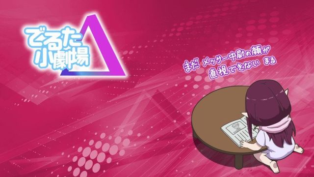 マクロスΔ(デルタ) S00E05