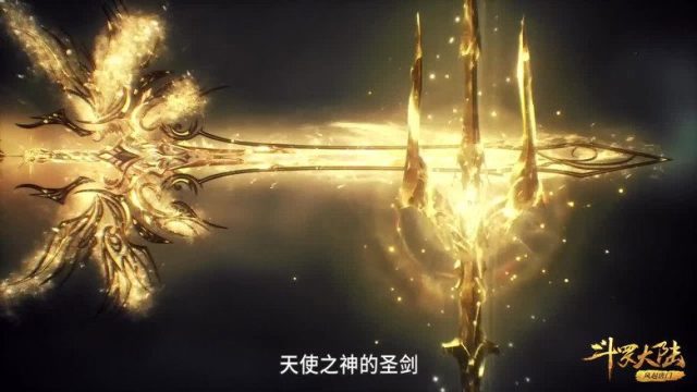 斗罗大陆 S01E202