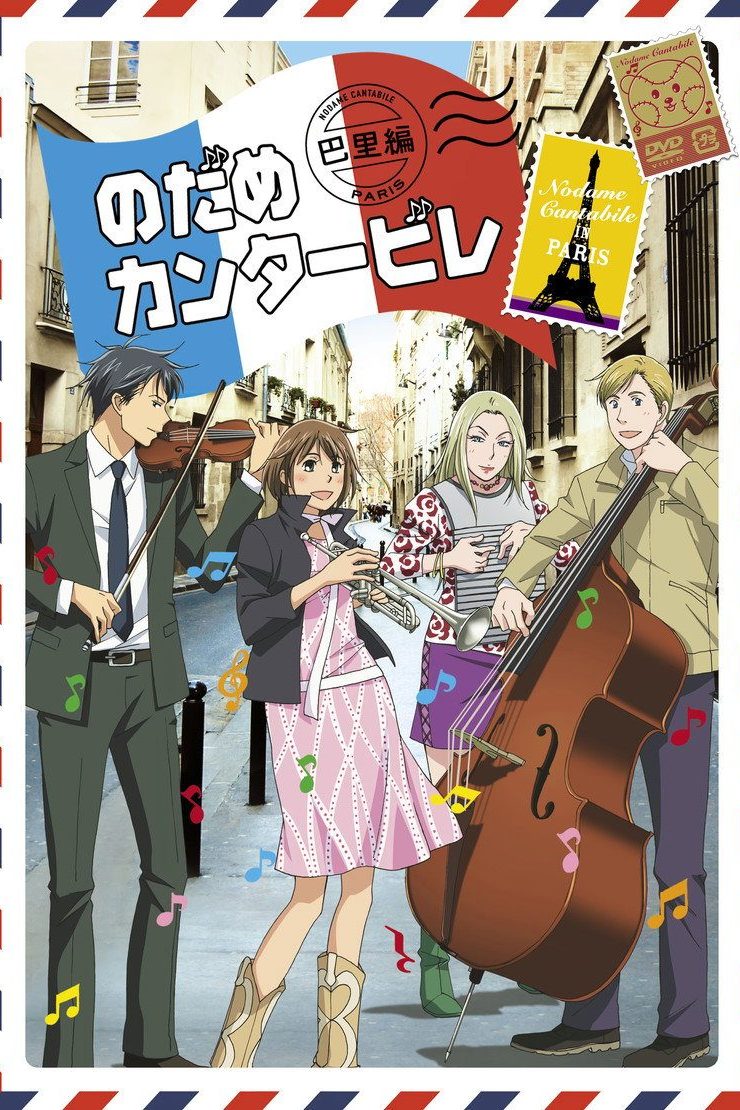Nodame Cantabile Temporada 2
