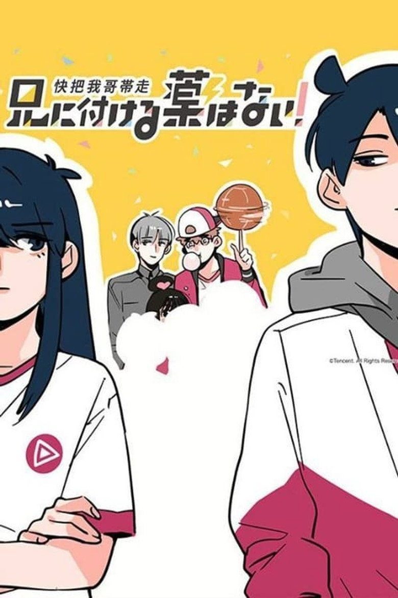 Ani ni Tsukeru Kusuri wa Nai! Temporada 1