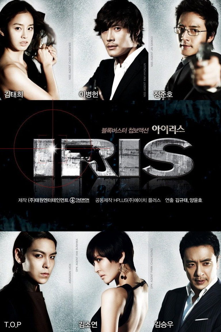 Iris Temporada 1