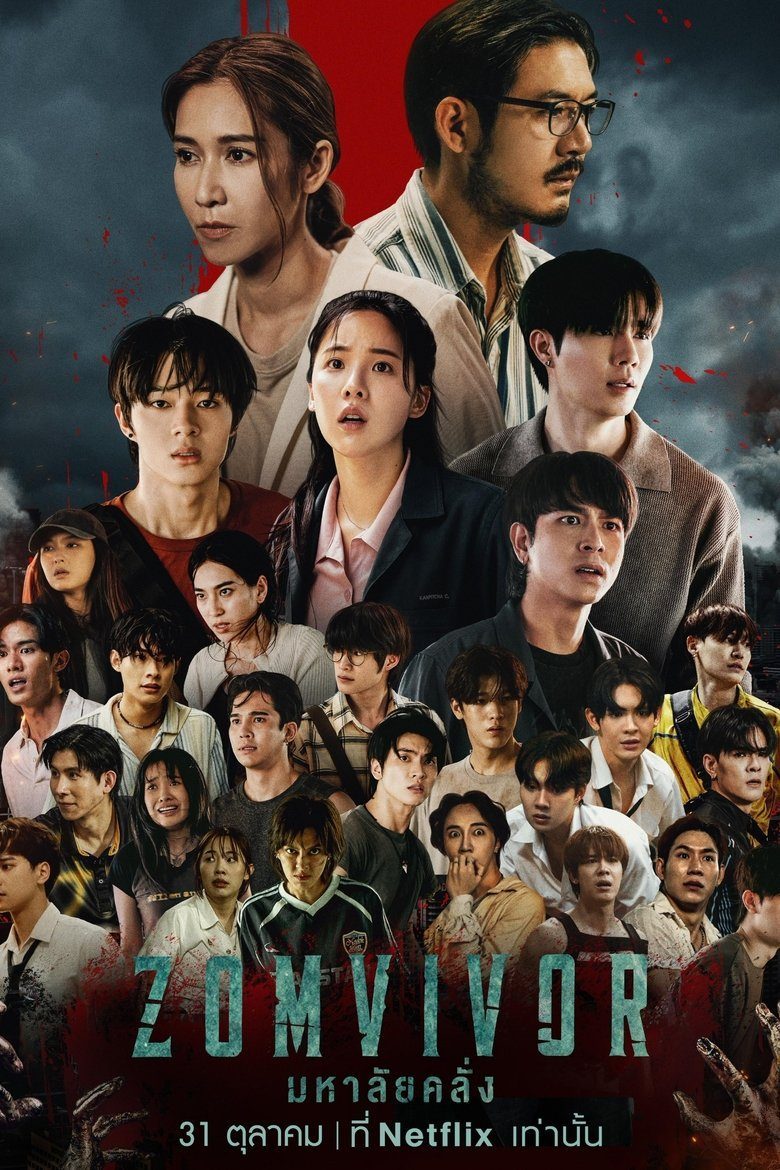 มหาลัยคลั่ง Temporada 2