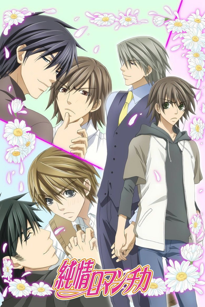 Junjo Romantica Temporada 1