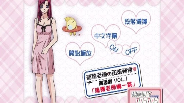 Onegai Teacher S00E26