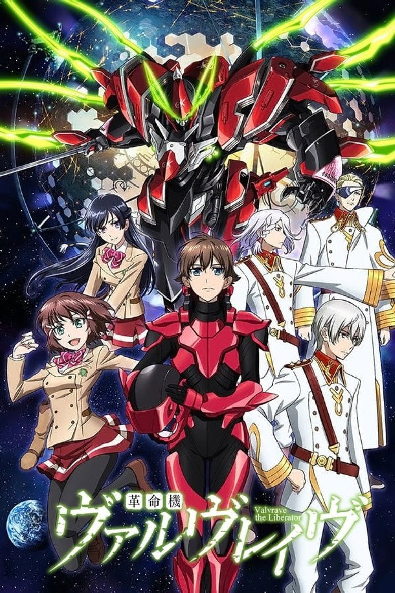 革命機ヴァルヴレイヴ Temporada 1