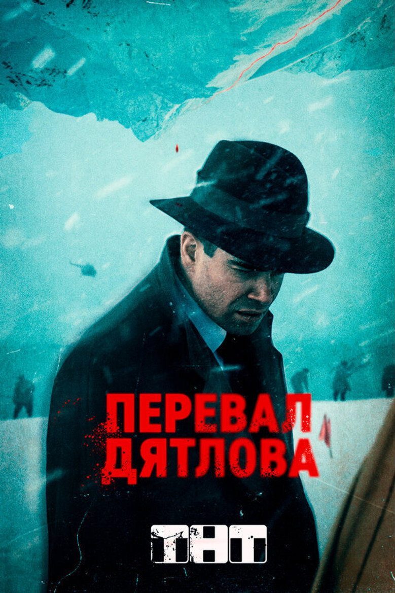 Перевал Дятлова Temporada 1