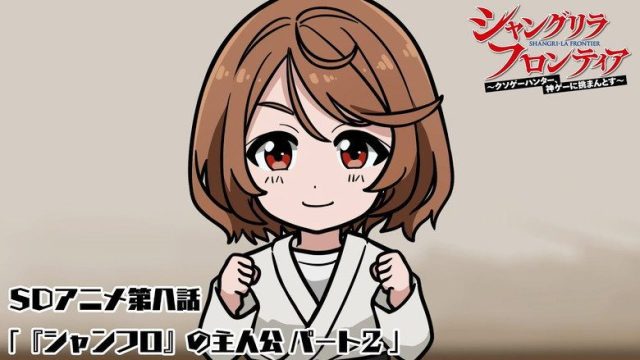 Shangri-La Frontier S00E08