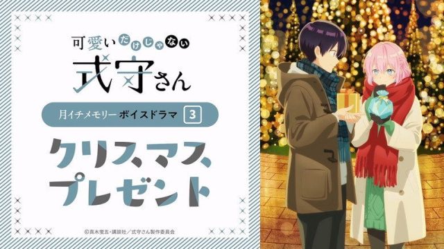 Shikimori's Not Just a Cutie S00E05