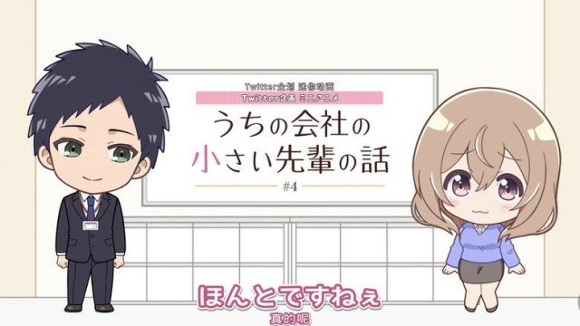 My Tiny Senpai S00E04