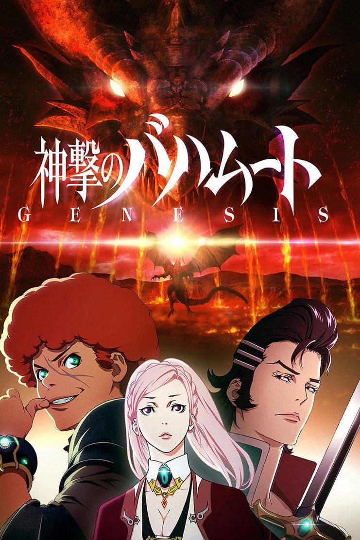 Rage of Bahamut Temporada 1