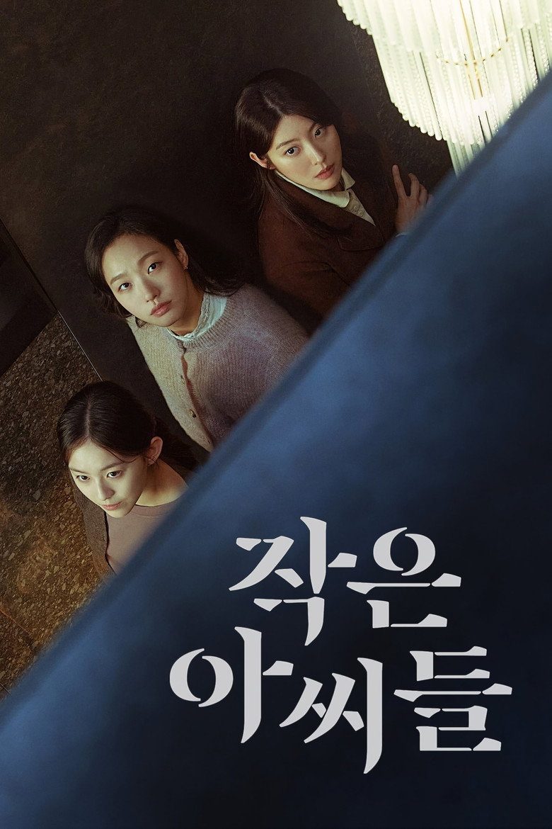Las Hermanas Temporada 1