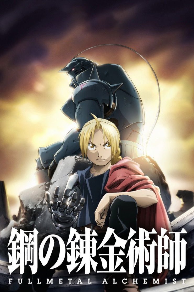 Fullmetal Alchemist: Brotherhood Temporada 1