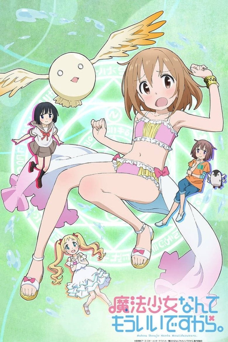 Mahou Shoujo Nante Mouiidesukara Temporada 1