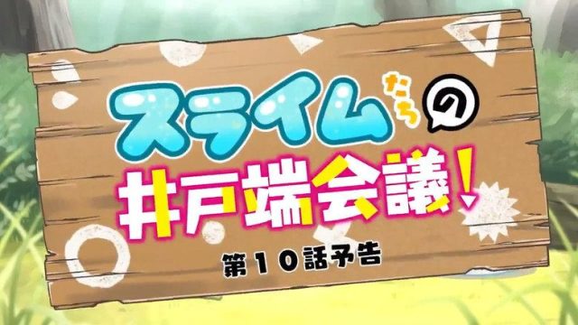 Kami-tachi ni Hirowareta Otoko S00E22