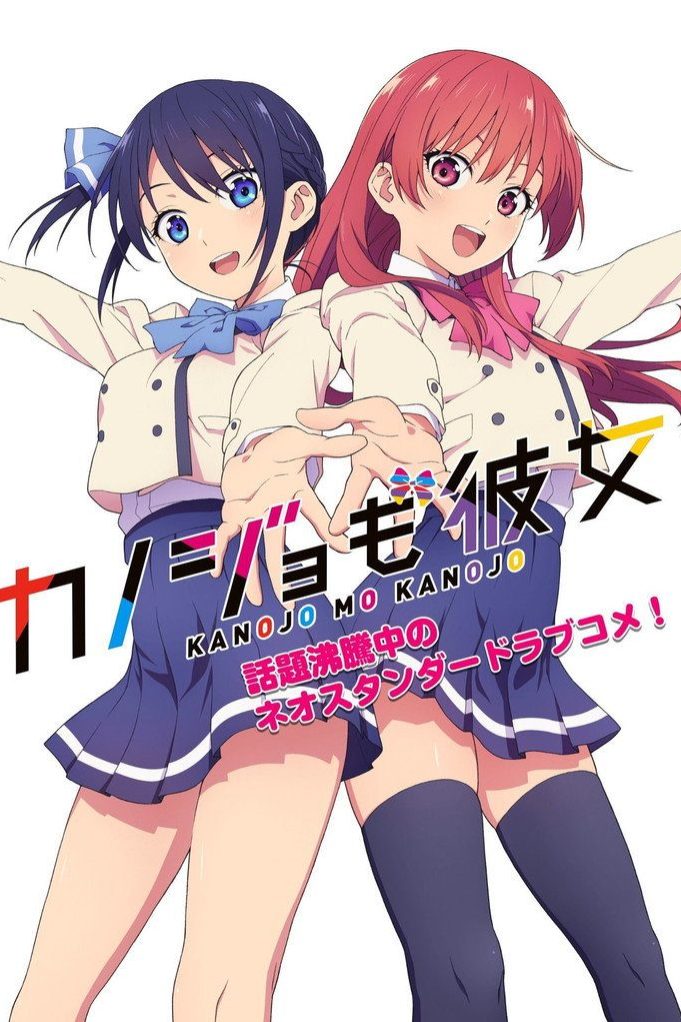 Girlfriend, Girlfriend Temporada 1