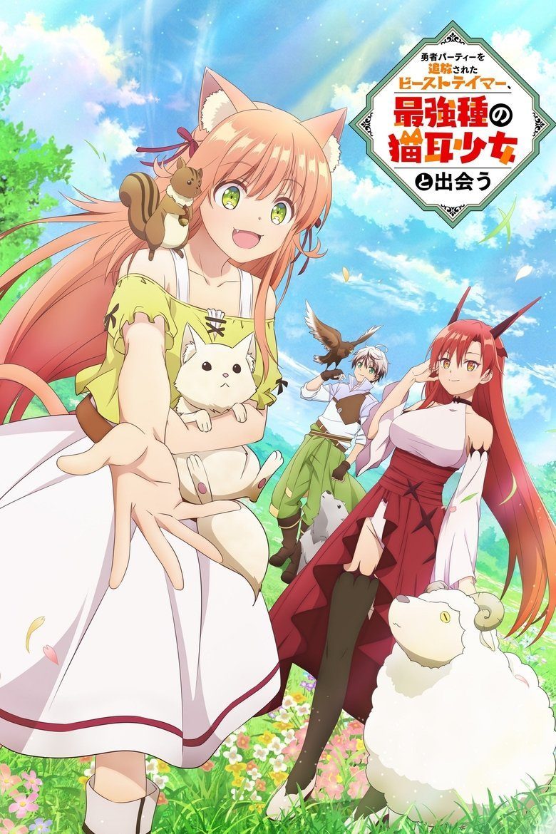 Beast Tamer Temporada 1
