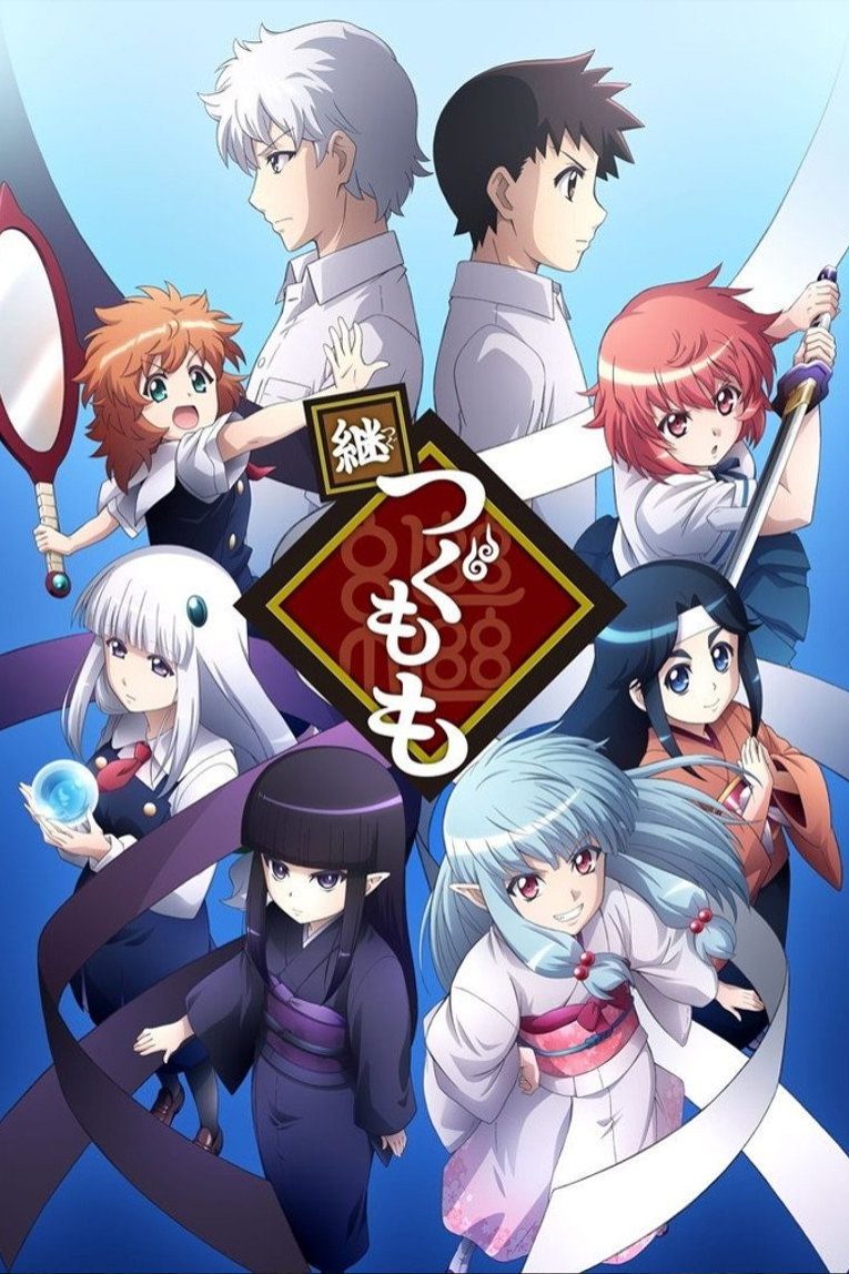 Tsugumomo Temporada 2
