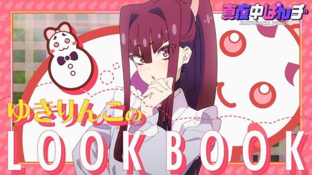 MAYONAKA PUNCH S00E17