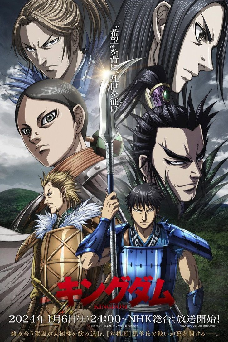 Kingdom Temporada 5