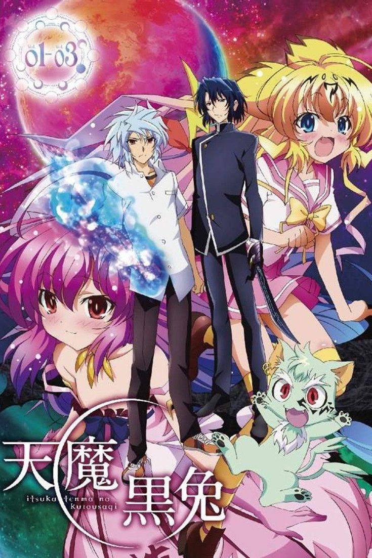 Itsuka Tenma no Kuro Usagi Temporada 1